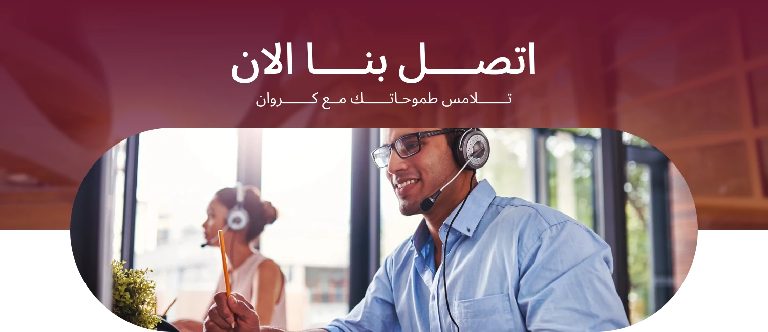 contact-us-cover-ar