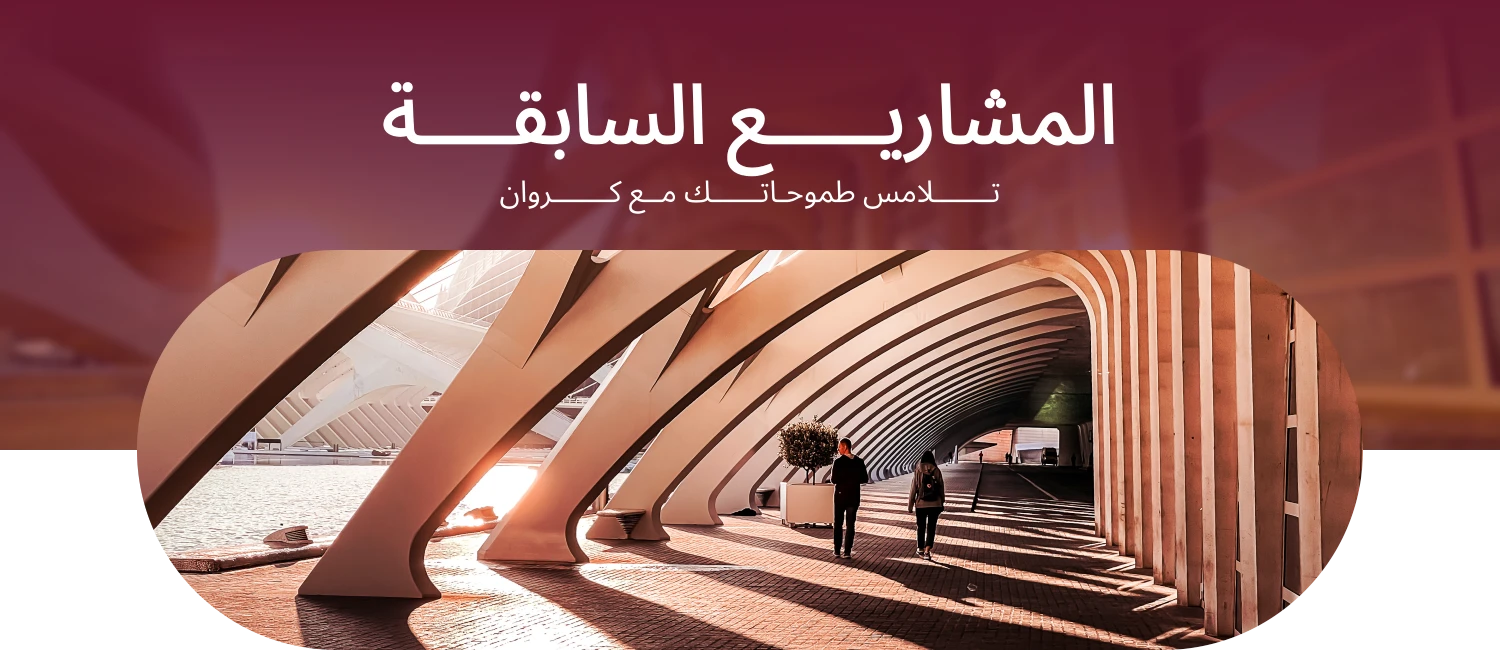 previous-projects-cover-ar